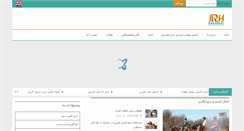 Desktop Screenshot of iranhorsey.com